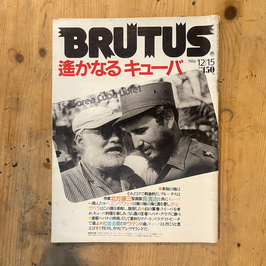 BRUTUS Magazine Japan Issue 148 – December 1986 – Distant Cuba Feature | Vintage