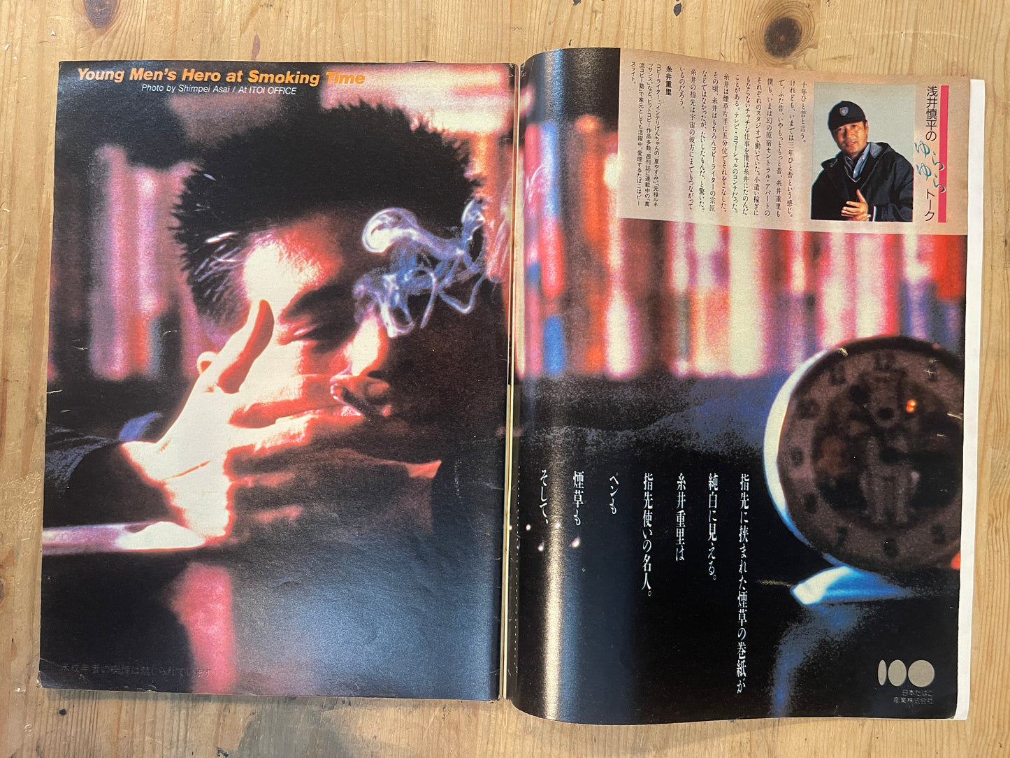 BRUTUS Magazine Japan Issue 148 – December 1986 – Distant Cuba Feature | Vintage