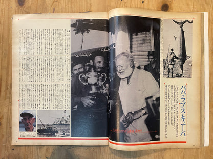 BRUTUS Magazine Japan Issue 148 – December 1986 – Distant Cuba Feature | Vintage