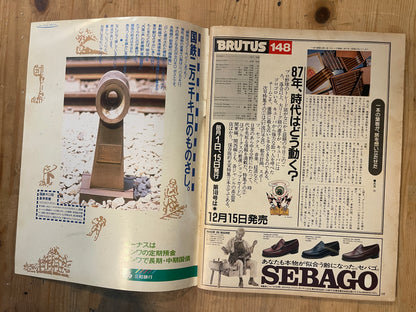 BRUTUS Magazine Japan Issue 148 – December 1986 – Distant Cuba Feature | Vintage