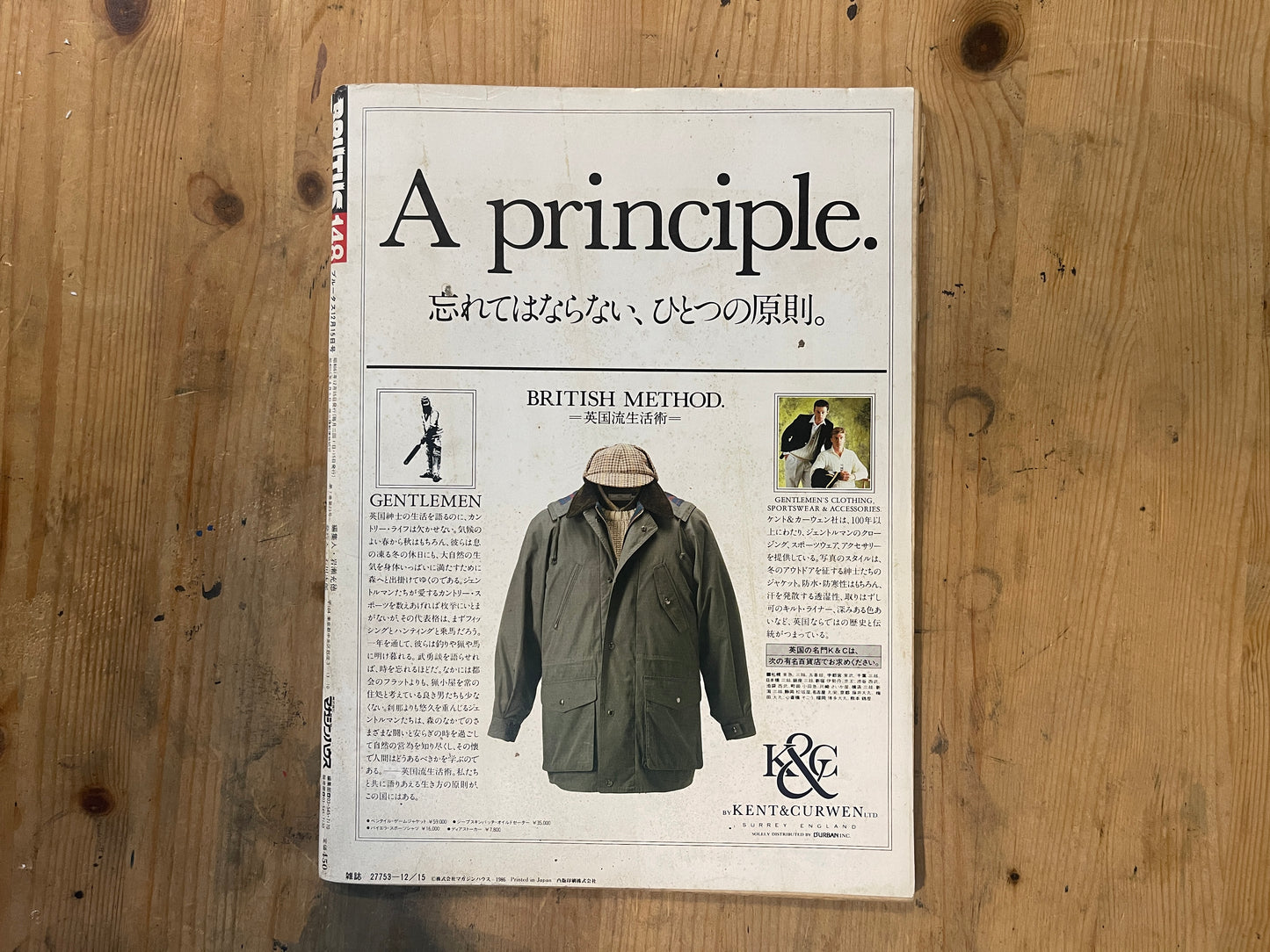 BRUTUS Magazine Japan Issue 148 – December 1986 – Distant Cuba Feature | Vintage