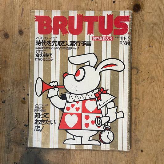 BRUTUS Magazine Japan Issue 149 – January 1987 – VISIONS OF 87s Feature | Vintag