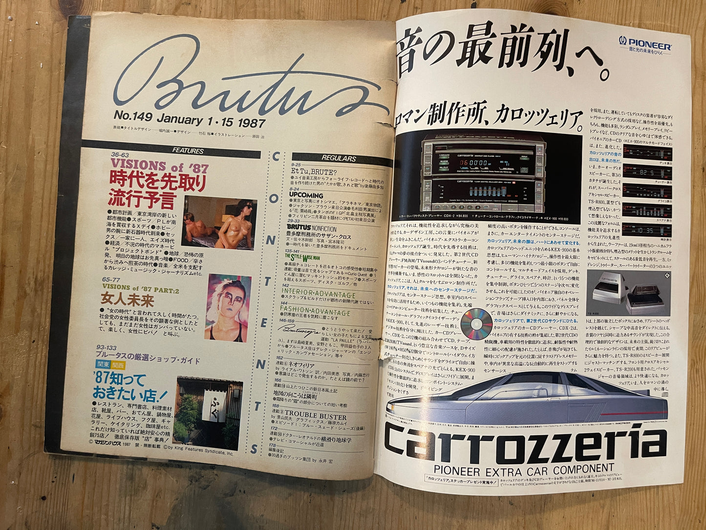 BRUTUS Magazine Japan Issue 149 – January 1987 – VISIONS OF 87s Feature | Vintag