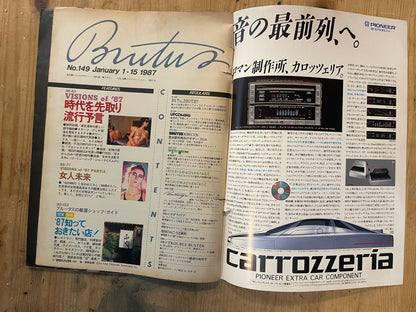 BRUTUS Magazine Japan Issue 149 – January 1987 – VISIONS OF 87s Feature | Vintag