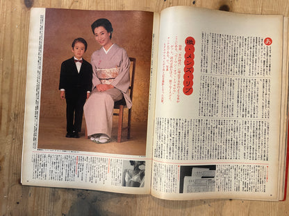 BRUTUS Magazine Japan Issue 149 – January 1987 – VISIONS OF 87s Feature | Vintag