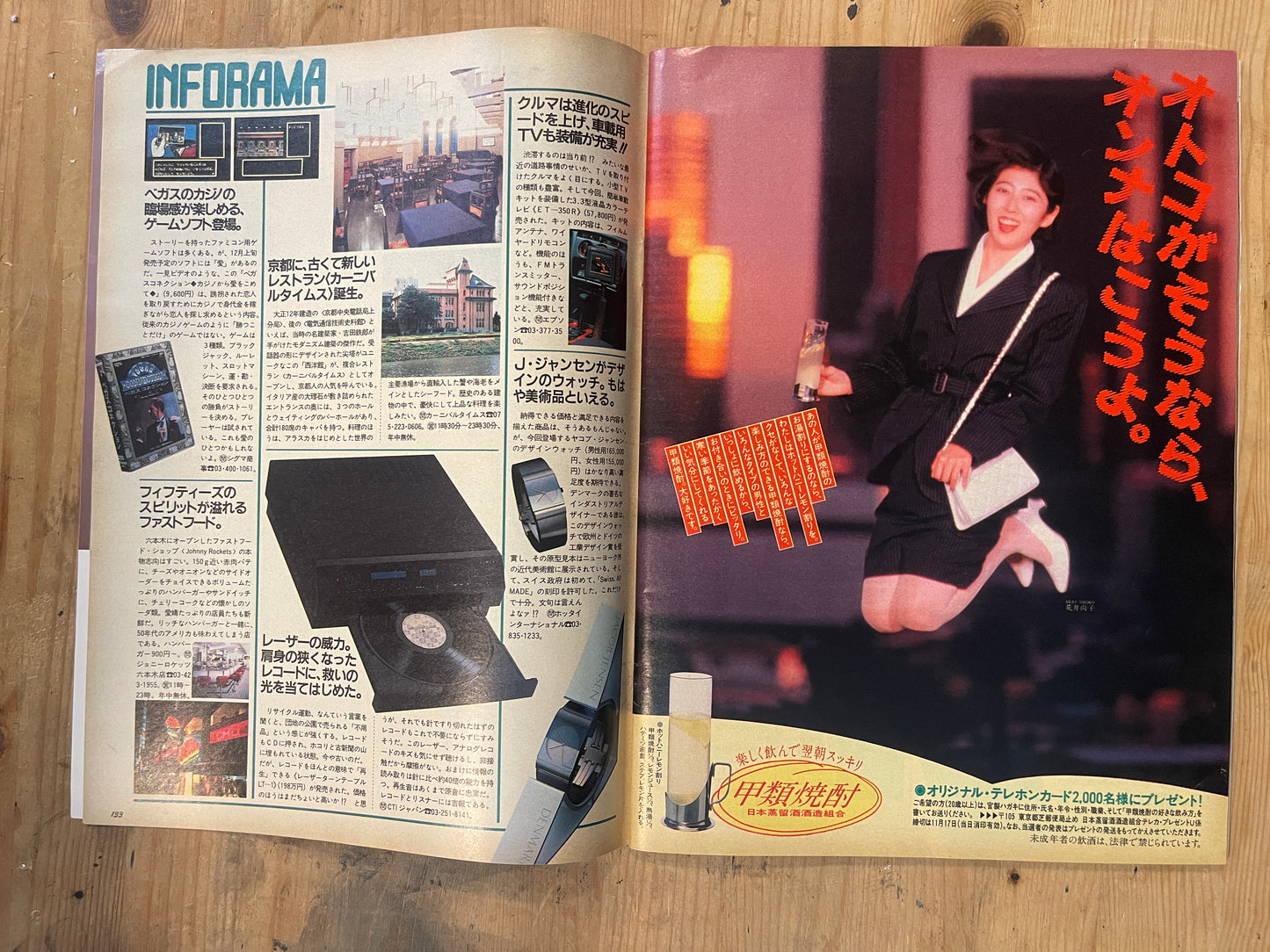 BRUTUS Magazine Japan Issue 215 – November 1989 – Etiquette and Manners Feature