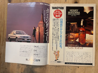 BRUTUS Magazine Japan Issue 215 – November 1989 – Etiquette and Manners Feature