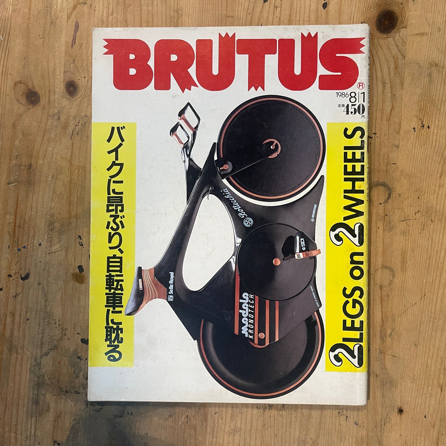 BRUTUS Magazine Japan Issue 139 – August 1986 – Motorcycles and Bicycles Feature