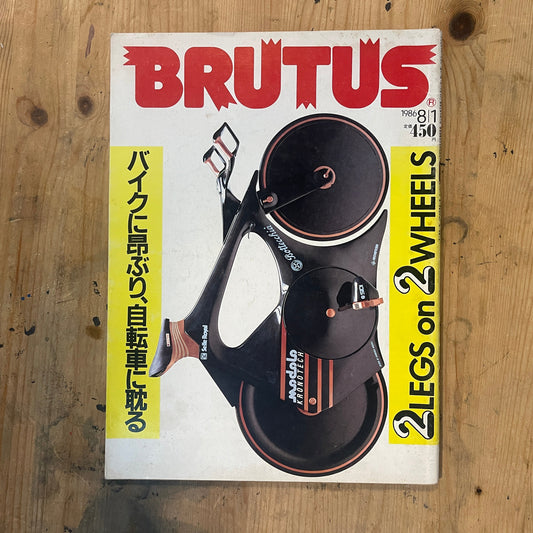 BRUTUS Magazine Japan Issue 139 – August 1986 – Motorcycles and Bicycles Feature