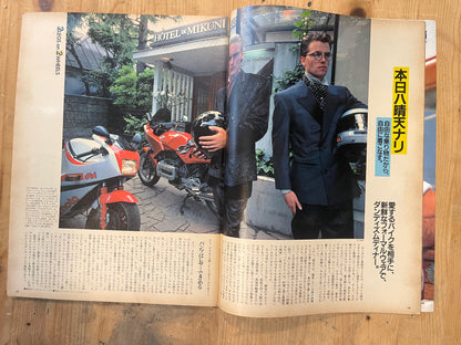 BRUTUS Magazine Japan Issue 139 – August 1986 – Motorcycles and Bicycles Feature