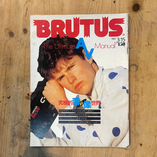 BRUTUS Magazine Japan Issue 153 – March 1987 – Audio Visual Equipment Feature |