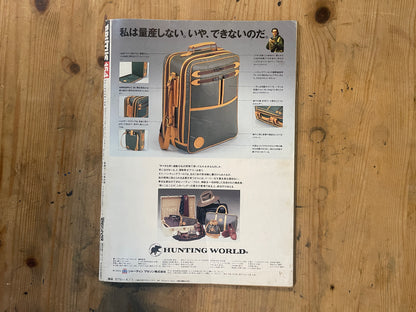 BRUTUS Magazine Japan Issue 154 – April 1987 – CASA e MODA Feature | Vintage Jap