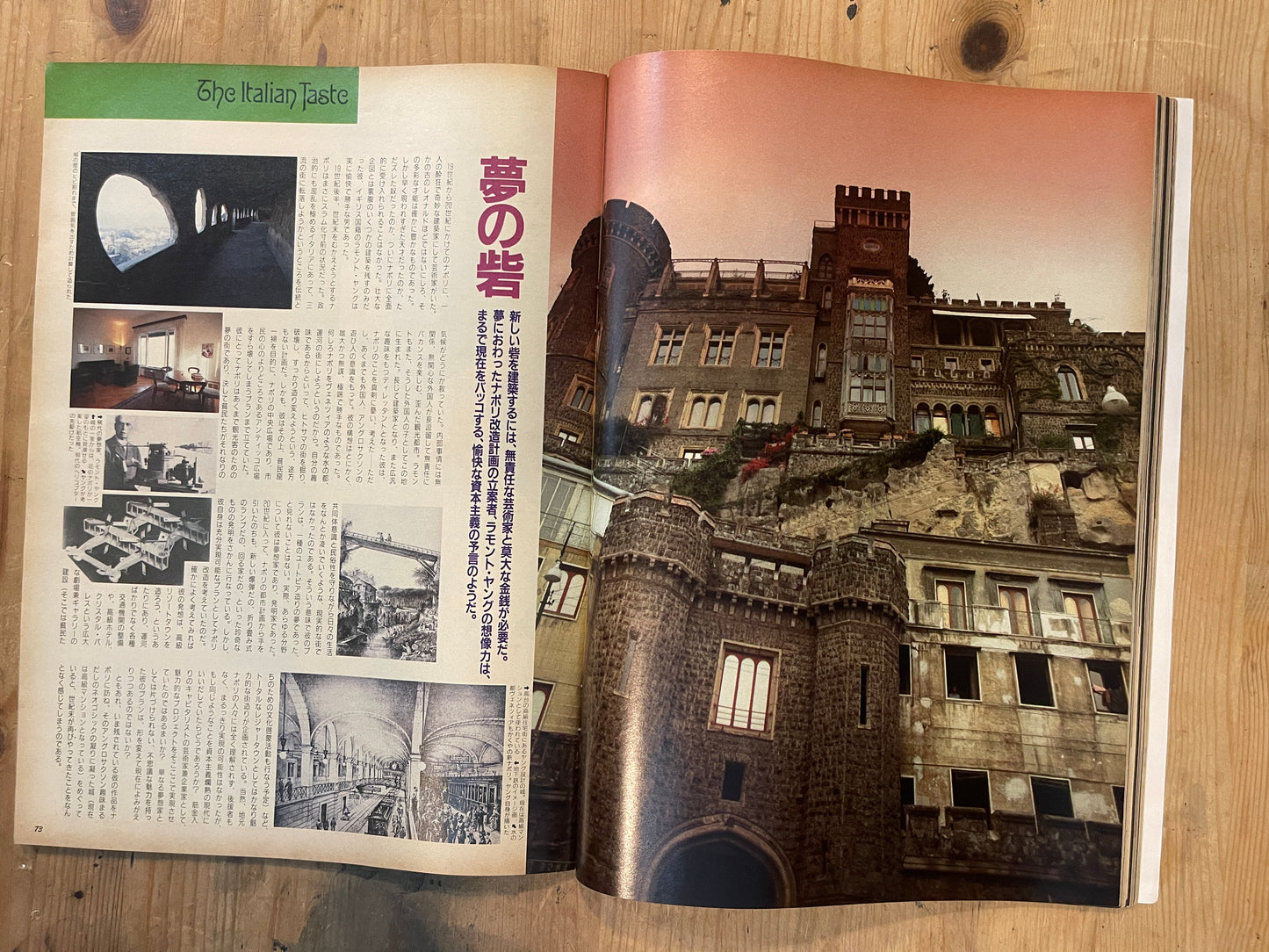 BRUTUS Magazine Japan Issue 143 – October 1986 – 6th Anniversary Special: Grand