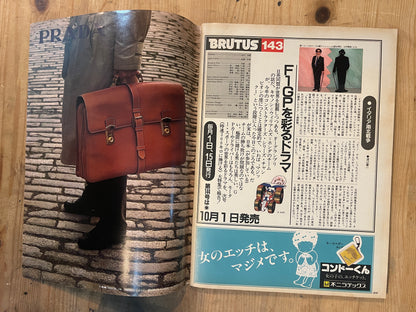 BRUTUS Magazine Japan Issue 143 – October 1986 – 6th Anniversary Special: Grand