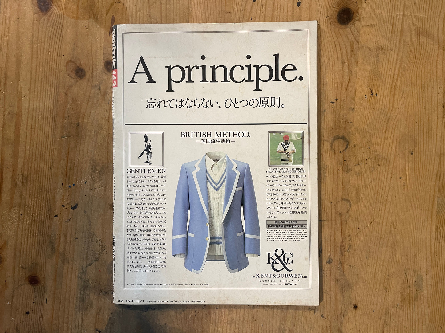 BRUTUS Magazine Japan Issue 143 – October 1986 – 6th Anniversary Special: Grand