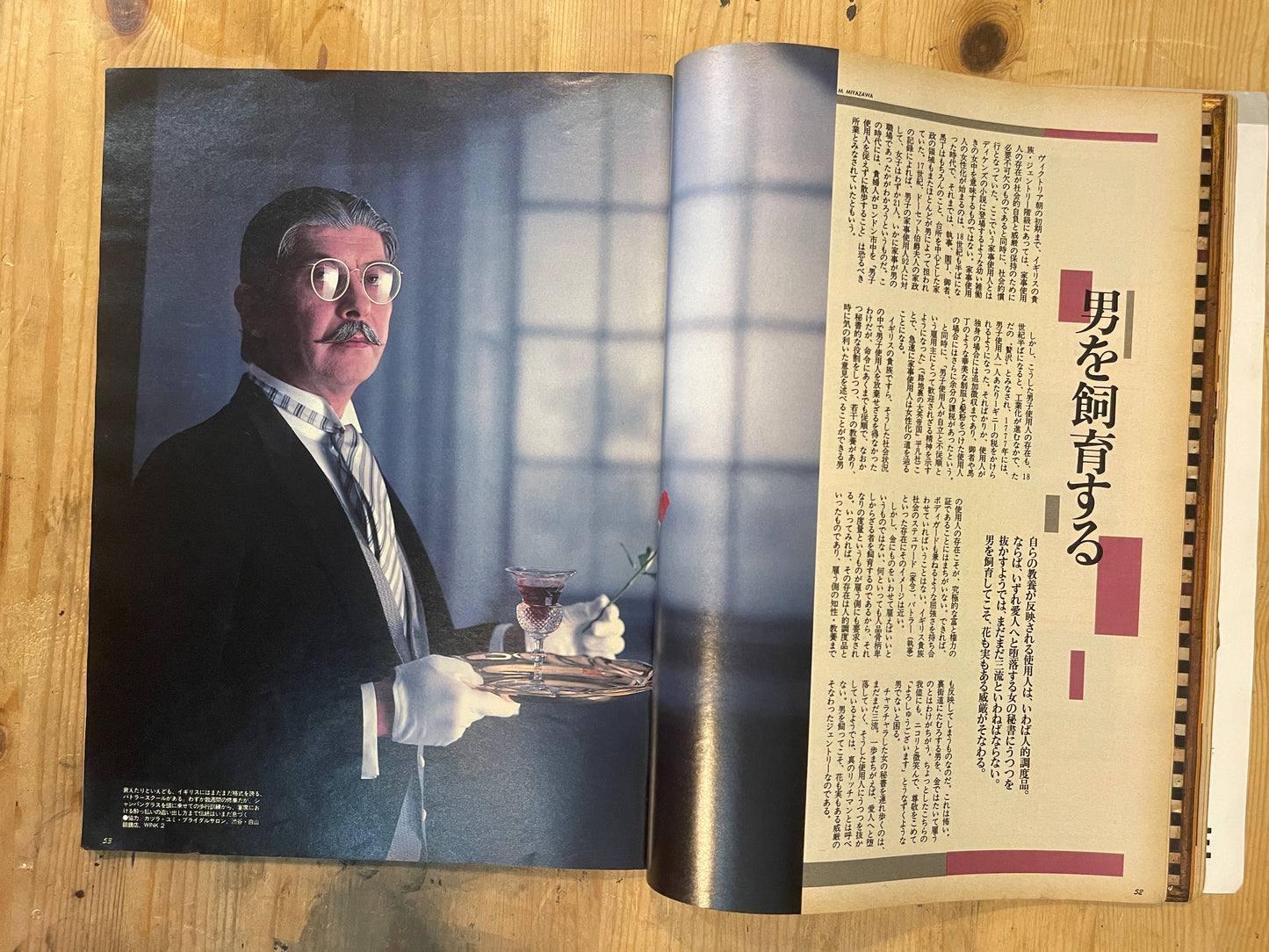 BRUTUS Magazine Japan Issue 169 – November 1987 – Anthropology of the Wealthy