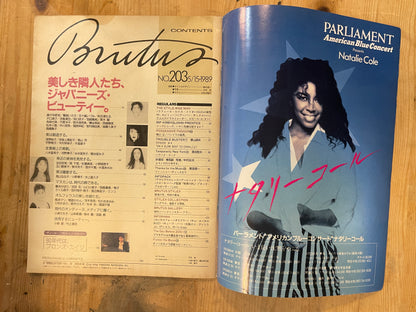 BRUTUS Magazine Japan Issue 203 – May 1989 – Japanese Beauty Feature | Vintage