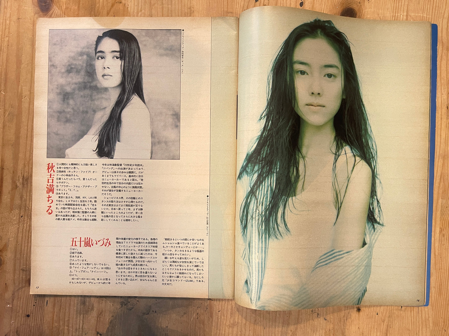 BRUTUS Magazine Japan Issue 203 – May 1989 – Japanese Beauty Feature | Vintage