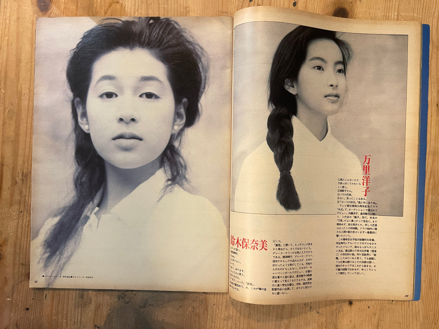BRUTUS Magazine Japan Issue 203 – May 1989 – Japanese Beauty Feature | Vintage