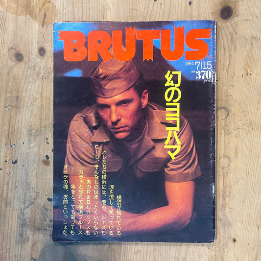 BRUTUS Magazine Japan Issue 92 – July 1984 – Phantom Yokohama Feature | Vintage