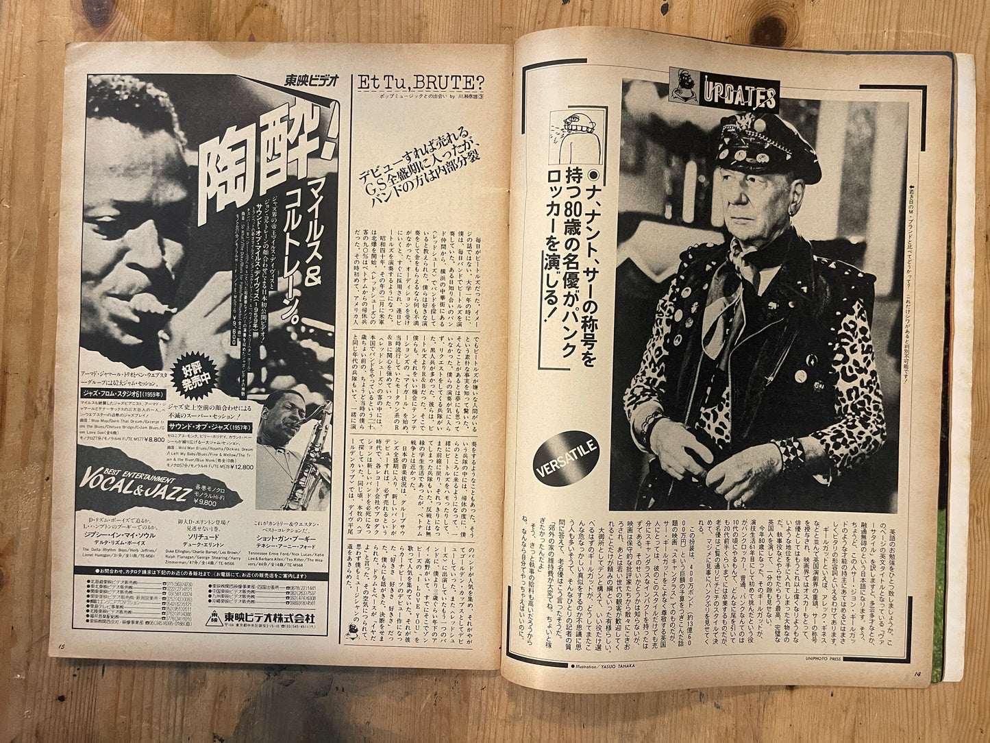 BRUTUS Magazine Japan Issue 92 – July 1984 – Phantom Yokohama Feature | Vintage