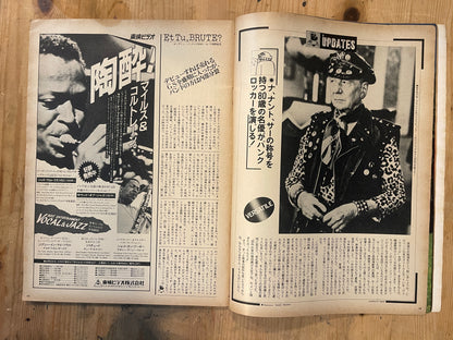 BRUTUS Magazine Japan Issue 92 – July 1984 – Phantom Yokohama Feature | Vintage