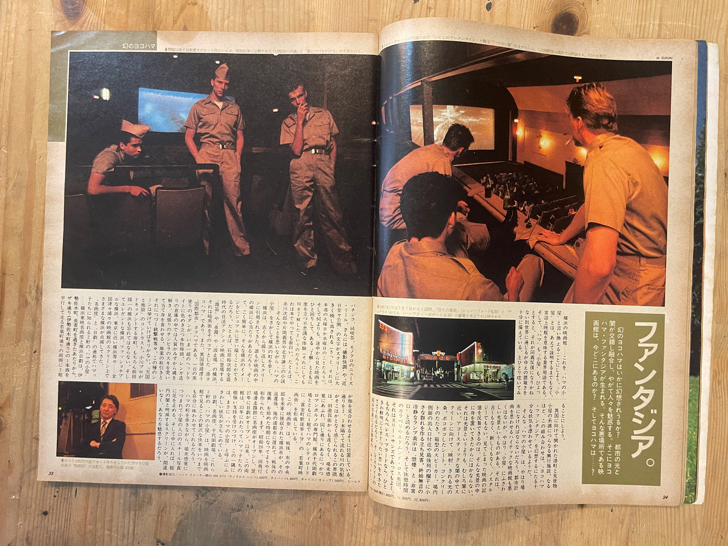 BRUTUS Magazine Japan Issue 92 – July 1984 – Phantom Yokohama Feature | Vintage