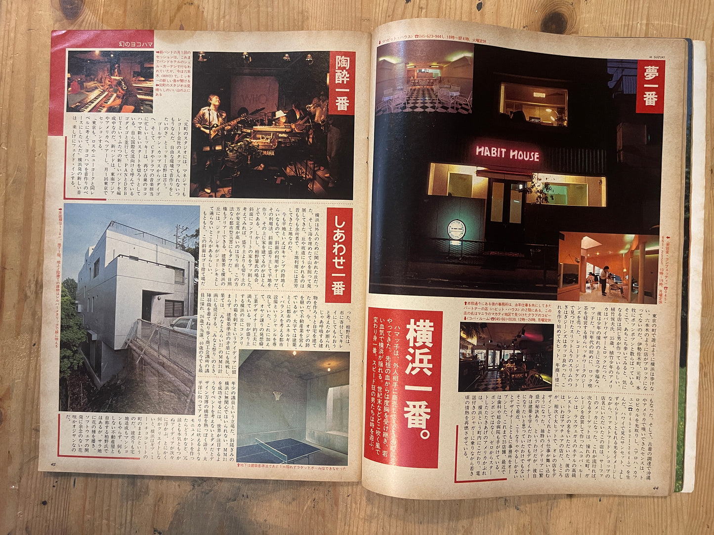 BRUTUS Magazine Japan Issue 92 – July 1984 – Phantom Yokohama Feature | Vintage