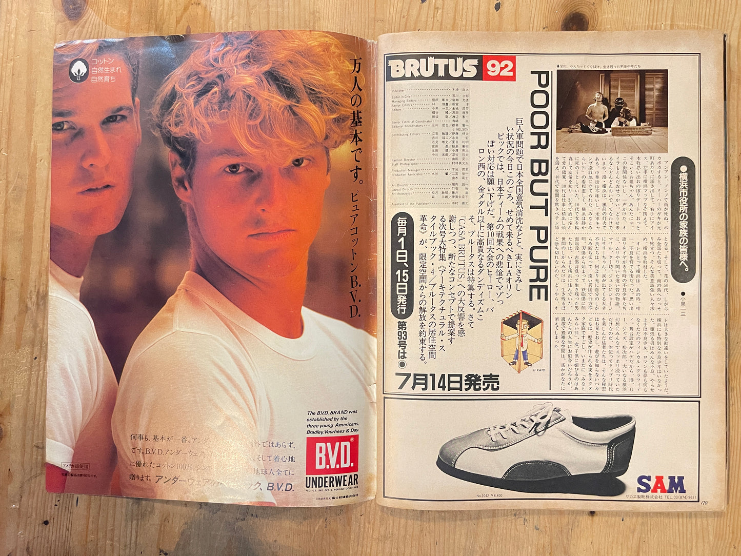 BRUTUS Magazine Japan Issue 92 – July 1984 – Phantom Yokohama Feature | Vintage
