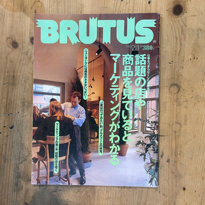BRUTUS Magazine Japan Issue 219 – February 1990 – Marketing Feature