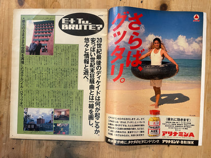BRUTUS Magazine Japan Issue 219 – February 1990 – Marketing Feature