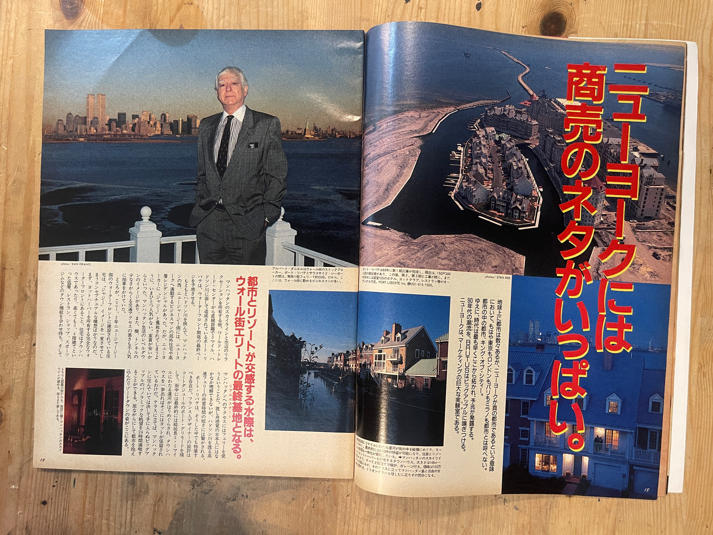 BRUTUS Magazine Japan Issue 219 – February 1990 – Marketing Feature