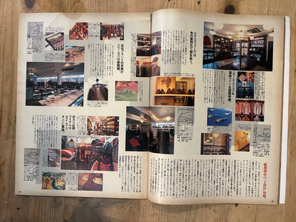 BRUTUS Magazine Japan Issue 219 – February 1990 – Marketing Feature