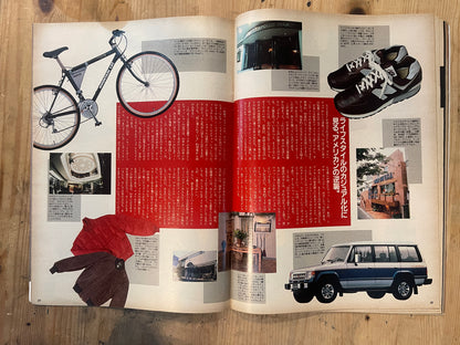 BRUTUS Magazine Japan Issue 219 – February 1990 – Marketing Feature
