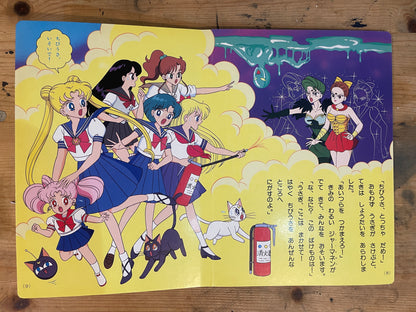Kodansha TV Picture Book Sailor Moon R Vol.15 “Artemis's Gift”｜Japanese Children's Book (Published July 25, 1993)