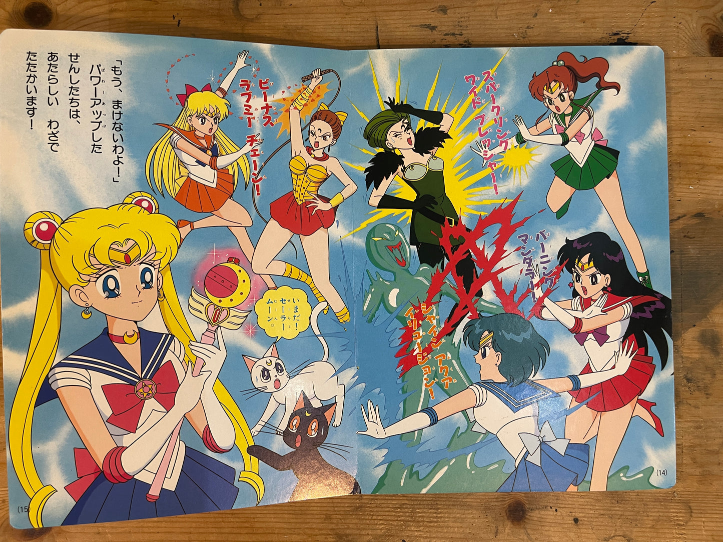 Kodansha TV Picture Book Sailor Moon R Vol.15 “Artemis's Gift”｜Japanese Children's Book (Published July 25, 1993)