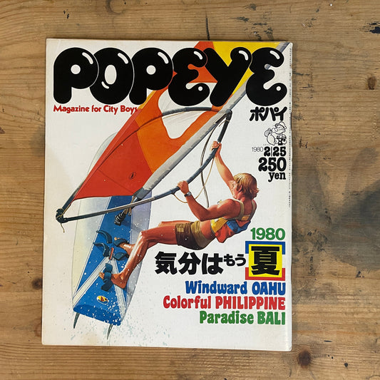 POPEYE No.73 – February 25, 1980｜Summer Mood: Windward Oahu, Colorful Philippines, Paradise Bali｜Japanese Magazine