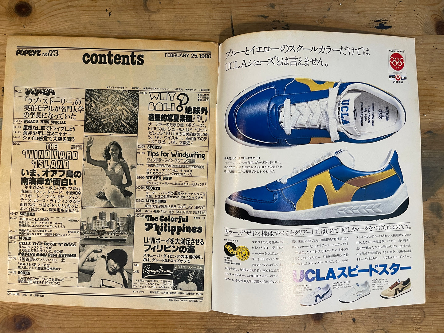 POPEYE No.73 – February 25, 1980｜Summer Mood: Windward Oahu, Colorful Philippines, Paradise Bali｜Japanese Magazine