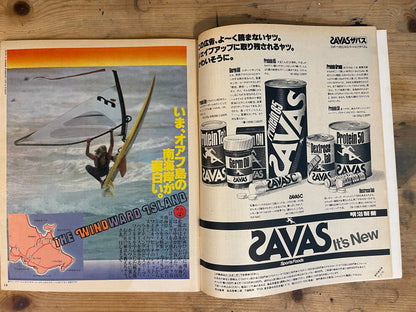 POPEYE No.73 – February 25, 1980｜Summer Mood: Windward Oahu, Colorful Philippines, Paradise Bali｜Japanese Magazine