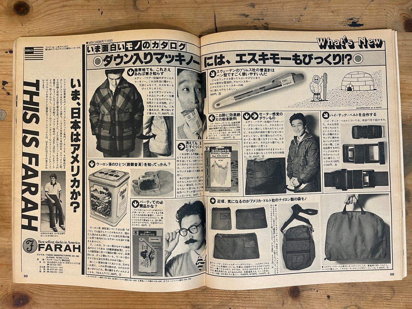 POPEYE No.73 – February 25, 1980｜Summer Mood: Windward Oahu, Colorful Philippines, Paradise Bali｜Japanese Magazine