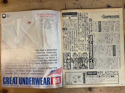 POPEYE No.73 – February 25, 1980｜Summer Mood: Windward Oahu, Colorful Philippines, Paradise Bali｜Japanese Magazine
