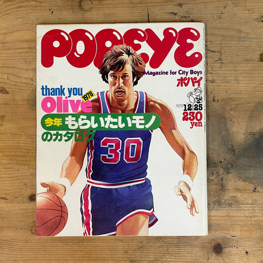 POPEYE No.45 – December 25, 1978｜Thank you OLIVE – Gift Catalog for the Holidays｜Japanese Magazine