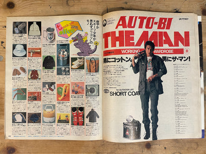 POPEYE No.45 – December 25, 1978｜Thank you OLIVE – Gift Catalog for the Holidays｜Japanese Magazine