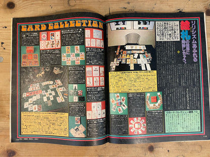 POPEYE No.45 – December 25, 1978｜Thank you OLIVE – Gift Catalog for the Holidays｜Japanese Magazine