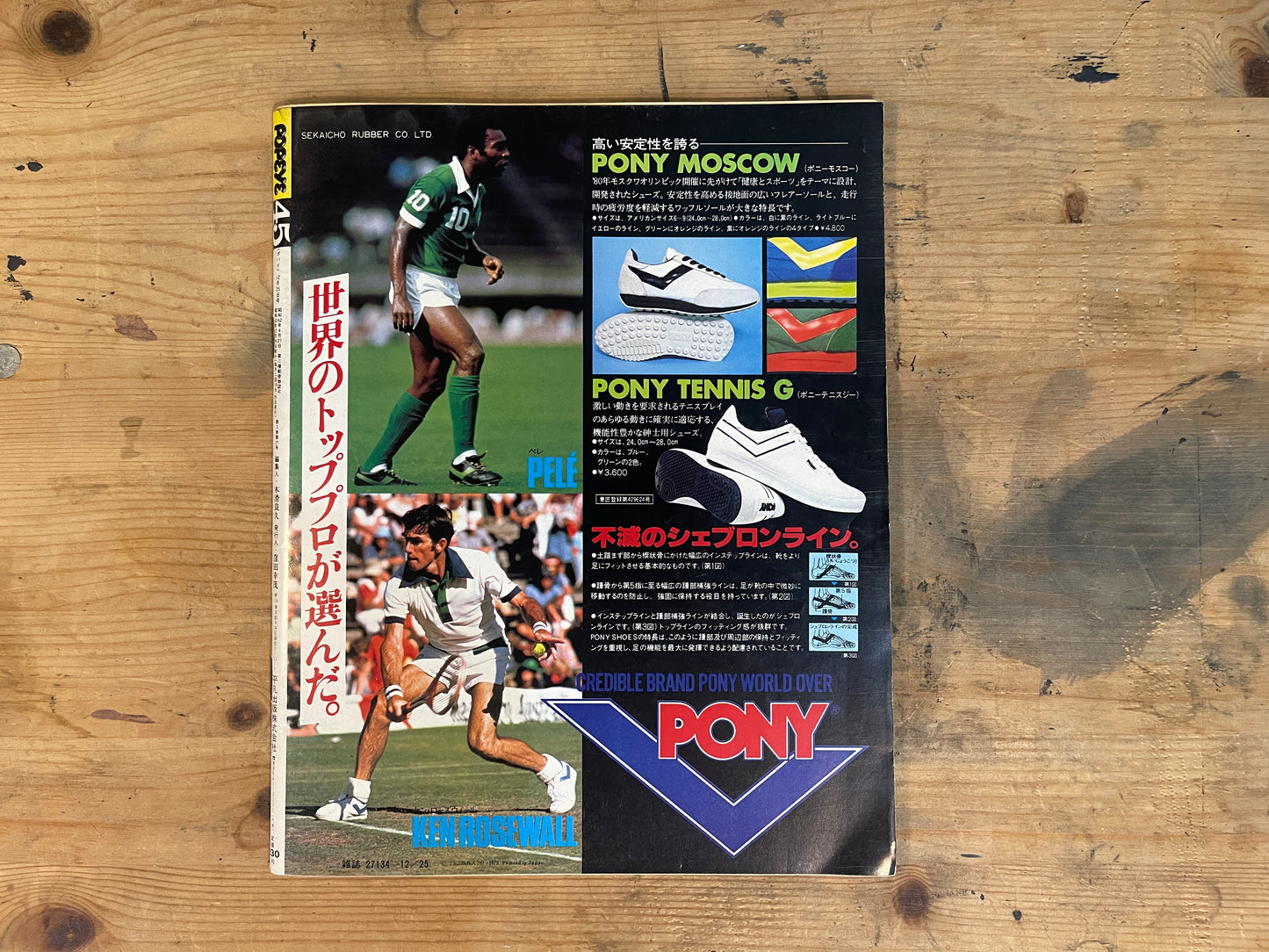 POPEYE No.45 – December 25, 1978｜Thank you OLIVE – Gift Catalog for the Holidays｜Japanese Magazine