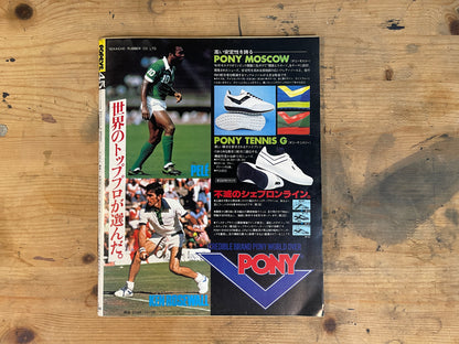 POPEYE No.45 – December 25, 1978｜Thank you OLIVE – Gift Catalog for the Holidays｜Japanese Magazine
