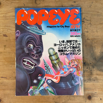 POPEYE Magazine – Issue No.002 – September 25, 1976 | “What's Going On Around the World” Column Magazine Feature｜Japanese Magazine