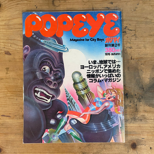 POPEYE Magazine – Issue No.002 – September 25, 1976 | “What's Going On Around the World” Column Magazine Feature｜Japanese Magazine