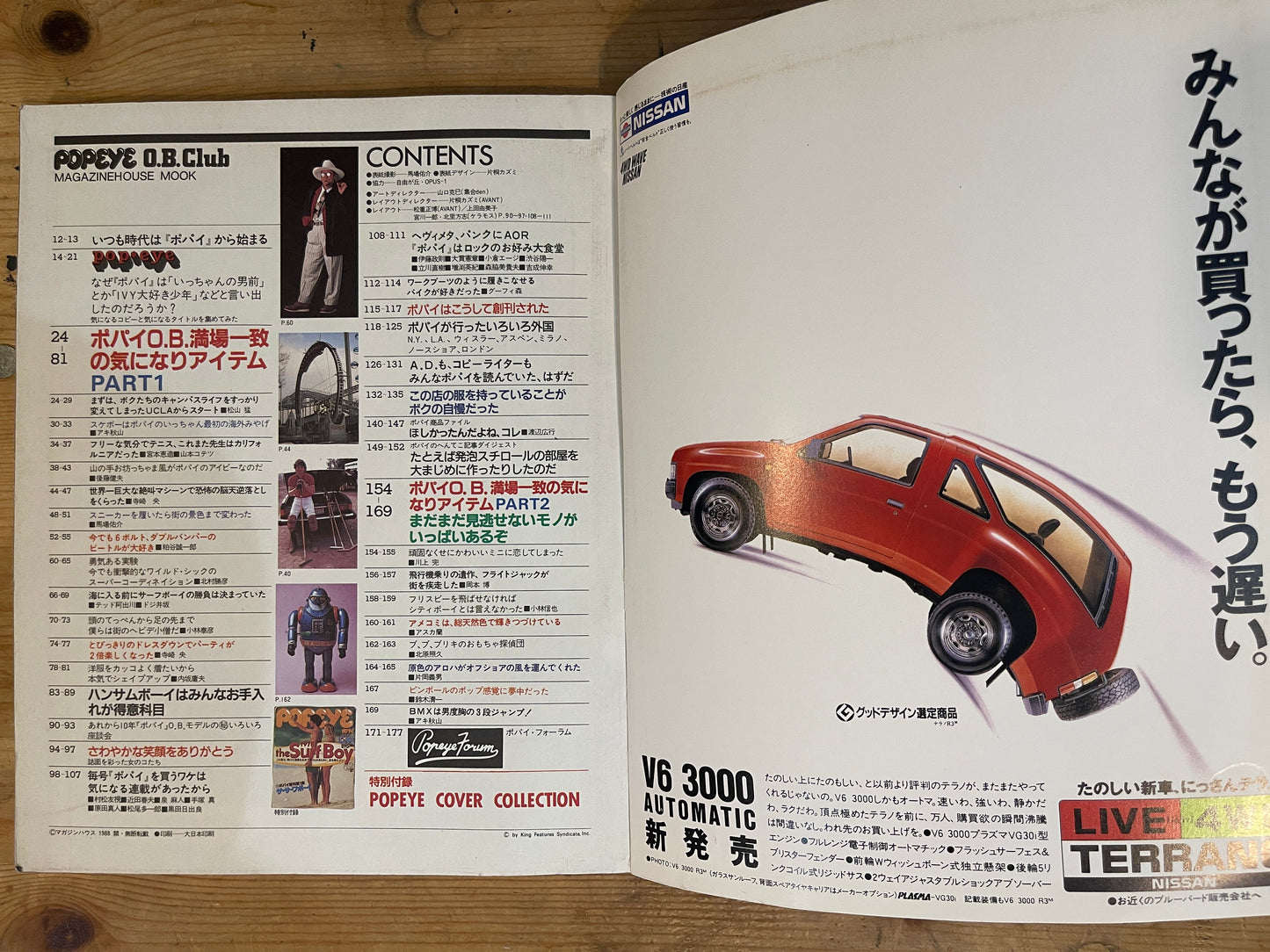 POPEYE OB CLUB (March 22, 1988 issue) | Popeye Special Mook Book POPEYE OB CLUB – March 22, 1988 | POPEYE Retrospective Mook | Japanese Magazine
