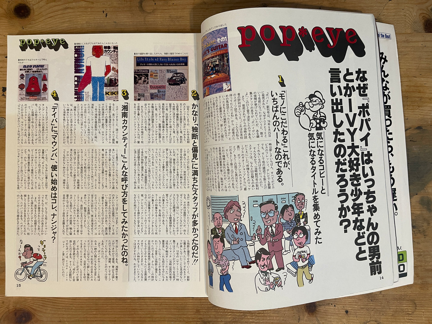POPEYE OB CLUB (March 22, 1988 issue) | Popeye Special Mook Book POPEYE OB CLUB – March 22, 1988 | POPEYE Retrospective Mook | Japanese Magazine
